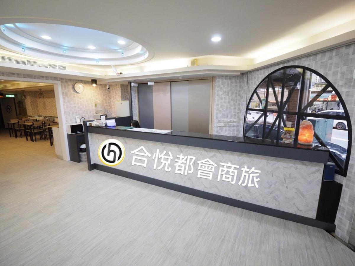 合悅都會商旅 Heyue Hotel Hsinchu Exterior foto